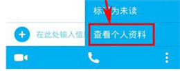 免费skype