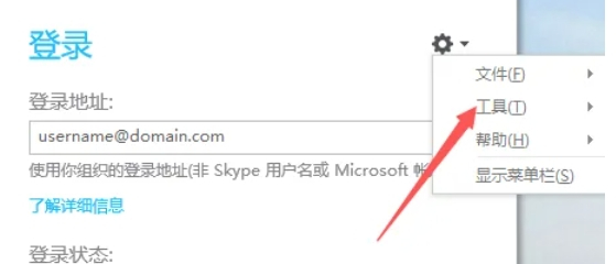 skype网页版