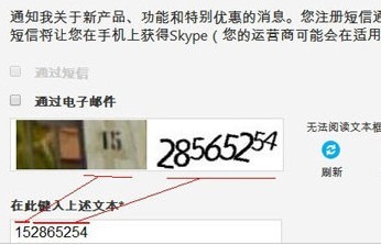 skype手机最新版本官方免费