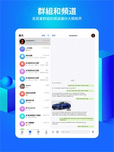 CloudChat最新版