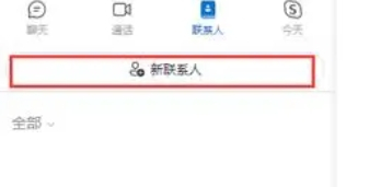 skype中文版手机版