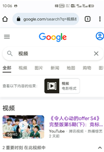 Google浏览器app