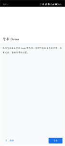 Google浏览器旧版