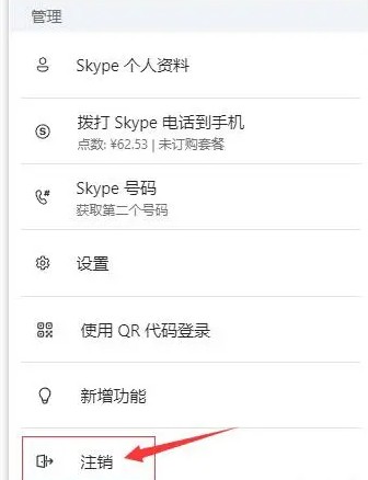 Skype中文版iPhone