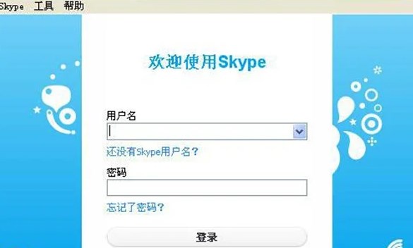 skype app官方下载2023-skype安卓手机版下载国际中文版skype2023下载