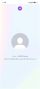 Messenger app