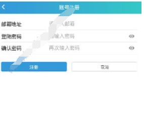 非小号app怎么注册？非小号交易所注册登录方法介绍[多图]图片2_嗨客手机站