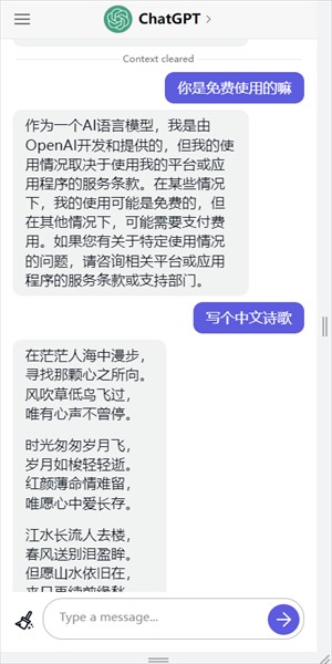 chat gpt官网版免费版3.5