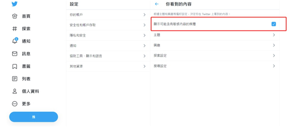 twitter9.98版本