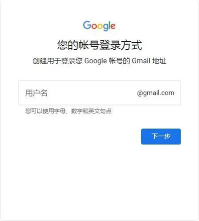 谷歌邮箱登录官网版