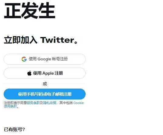 推特(twitter)app官网版