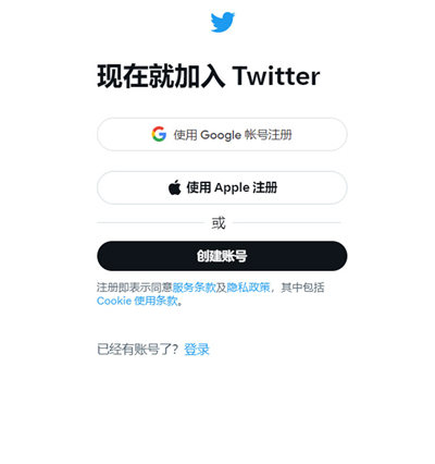 Twitter更改为X