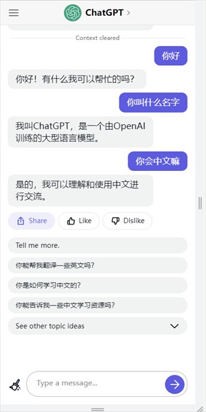 chat gpt官网版免费版3.5