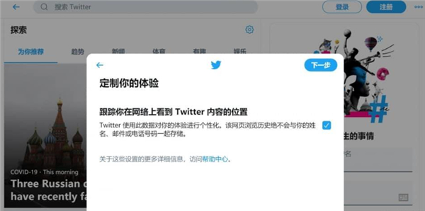 twitter安卓旧版