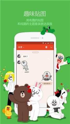 LINE Camera