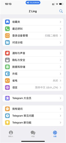 纸飞机telegram