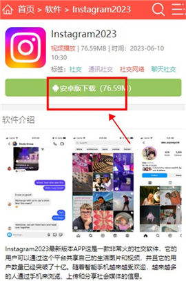 正版INSTAGRAM软件