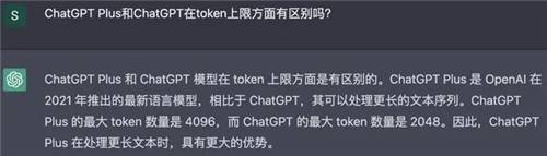 ChatGPT4.5免费最新版