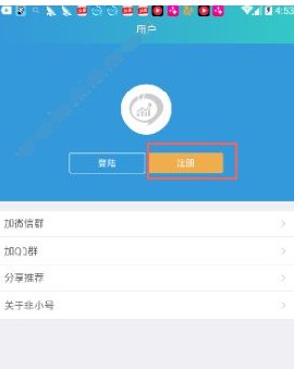 非小号app怎么注册？非小号交易所注册登录方法介绍[多图]图片1_嗨客手机站