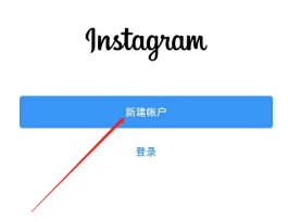 instagram华为版