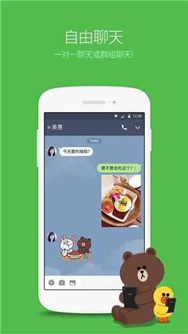 LINE Camera