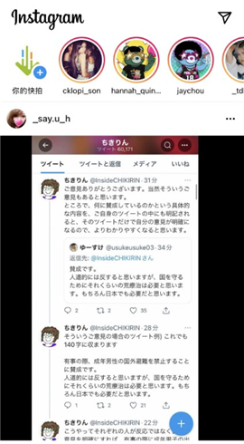 ins2024官方正版下载