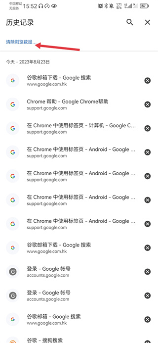 谷歌浏览器金丝雀版