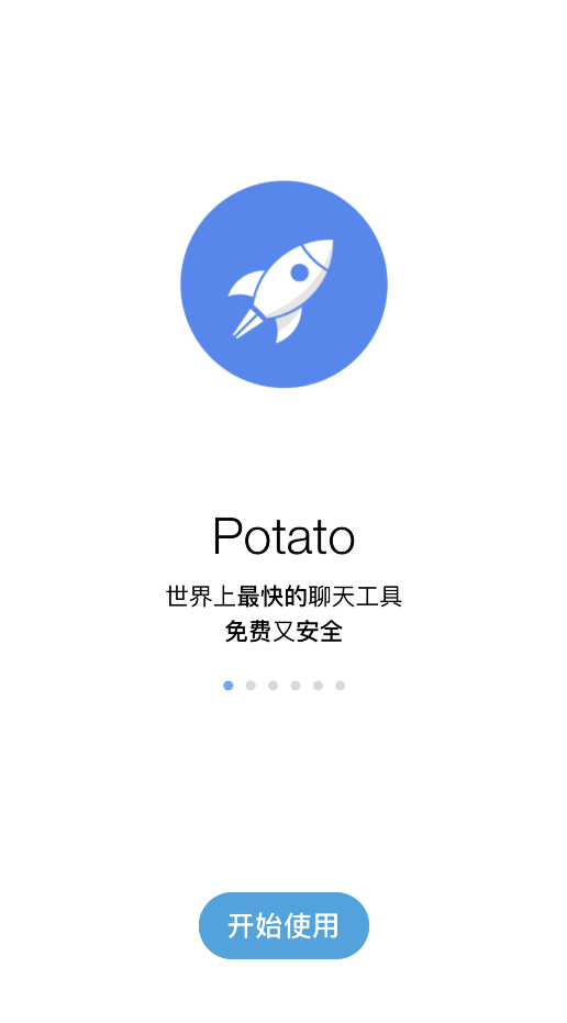 Potato土豆聊天