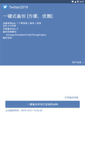 TWITTER海外版