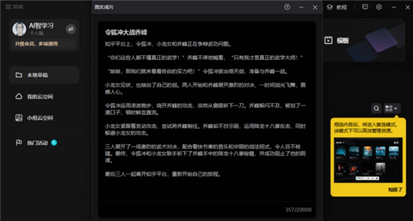 ChatGPT4.5官网版