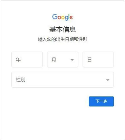 谷歌邮箱登录官网版