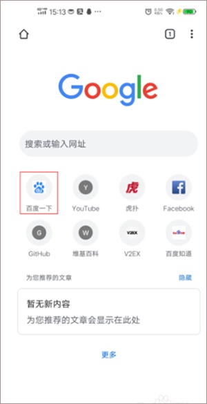 chrome浏览器中文版