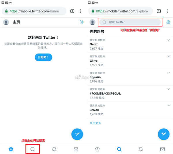 twitter中文版app