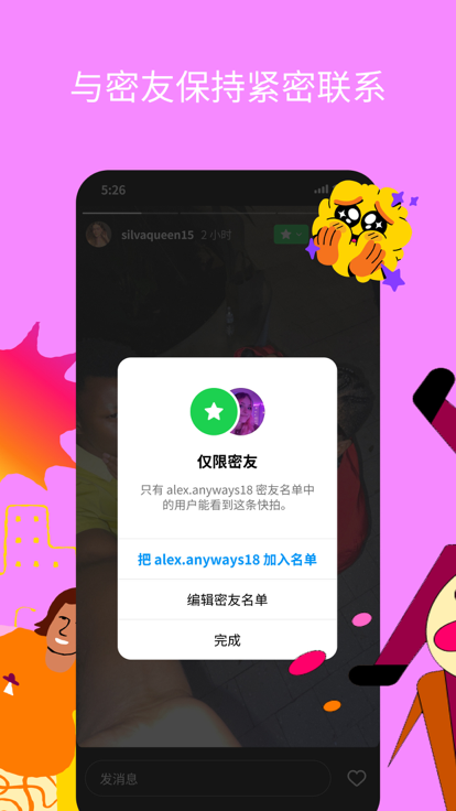 Ins客户端 screenshot