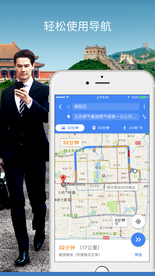 Maps谷歌地图 screenshot Maps谷歌地图 screenshot