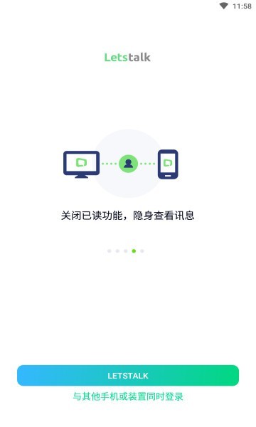 letstalk聊天社交 screenshot