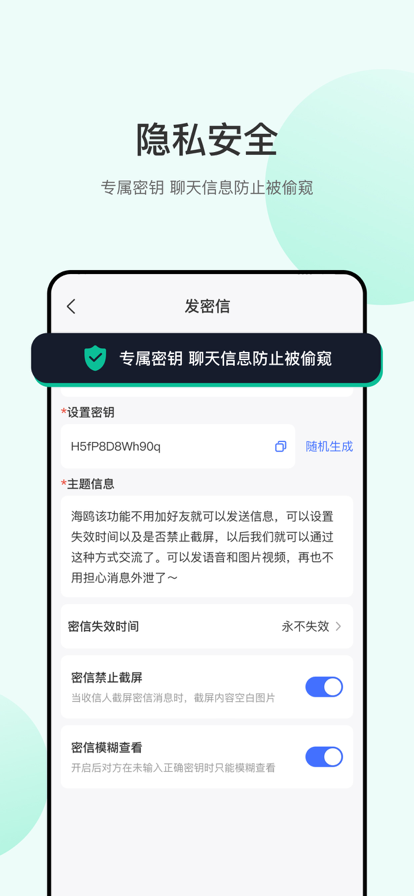 海鸥Chat screenshot 海鸥Chat screenshot