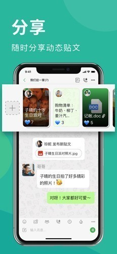 Letstalk加密通讯 screenshot Letstalk加密通讯 screenshot