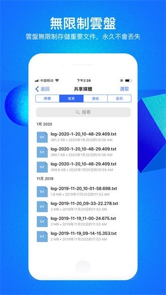 云聊cloudchat国内版 screenshot