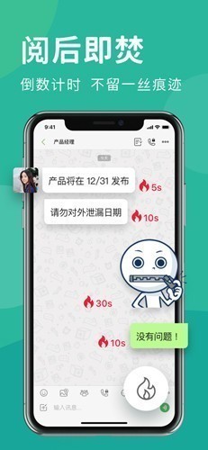 Letstalk加密通讯 screenshot Letstalk加密通讯 screenshot