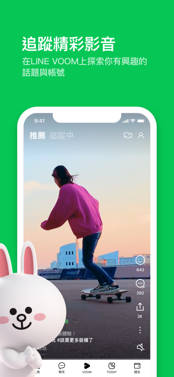 line社交平台 screenshot line社交平台 screenshot