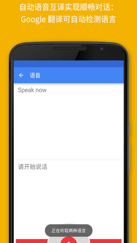 谷歌翻译工具 screenshot 谷歌翻译工具 screenshot