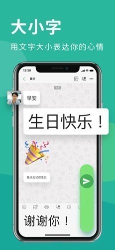 Letstalk加密通讯 screenshot Letstalk加密通讯 screenshot