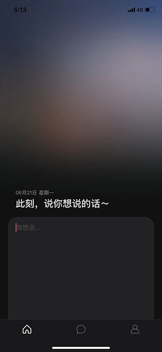 可话聊天 screenshot