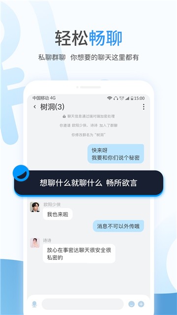 事密达安全加密 screenshot 事密达安全加密 screenshot