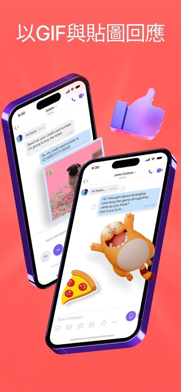 Viber官方安装包 screenshot