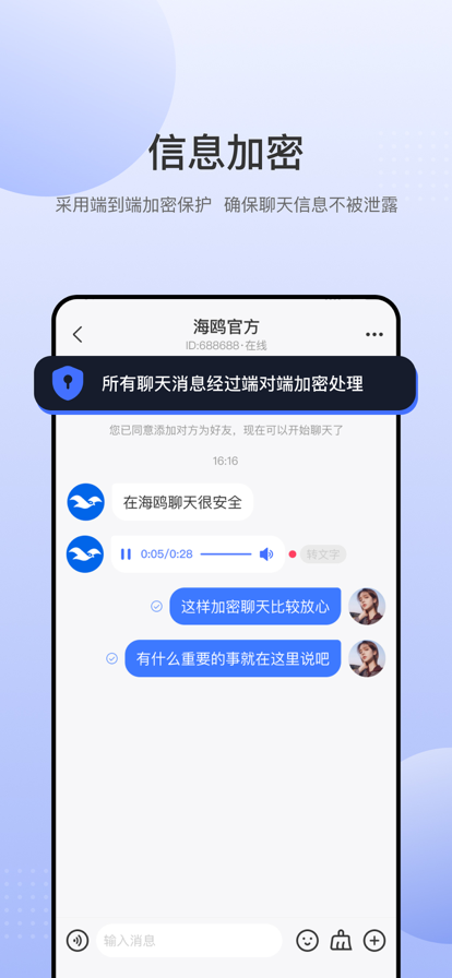 海鸥交友平台 screenshot 海鸥交友平台 screenshot