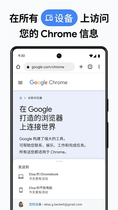 Google谷歌浏览器 screenshot Google谷歌浏览器 screenshot