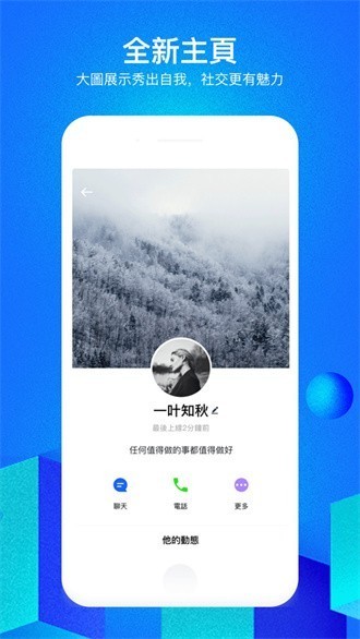 云聊cloudchat国内版 screenshot