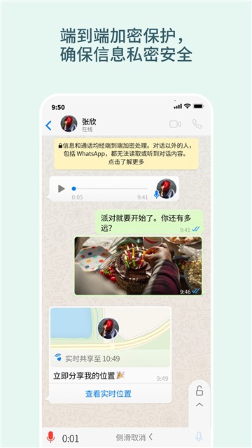 whatsapp国内 screenshot whatsapp国内 screenshot